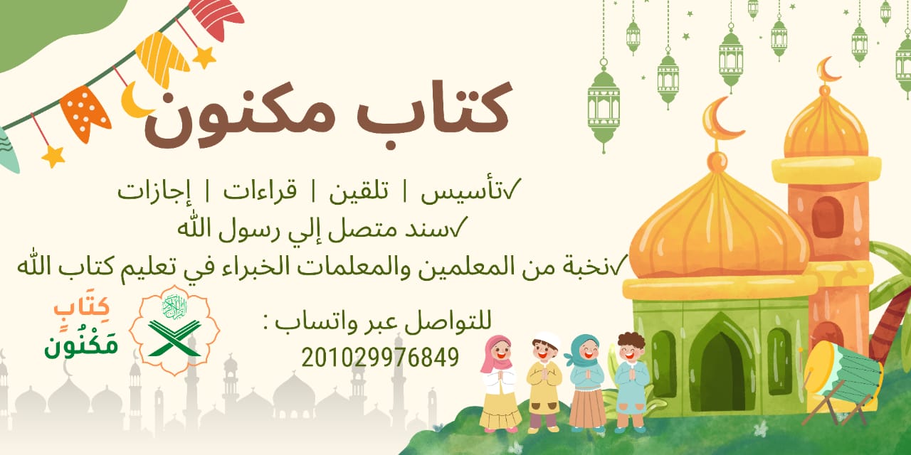 شرح اصول القراءات العشر